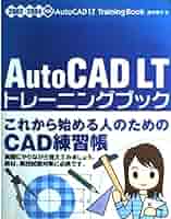 ＪＷ＿ＣＡＤユ-ザ-のためのＡｕｔｏＣＡＤ　ＬＴ　２００２／ＡｕｔｏＣＡＤ　２０ ＤＯＳ・Ｗｉｎｄｏｗｓ対応  /ソシム/猪股志夫（単行本） 速攻解決 AutoCAD LT逆引きリファレンス2019/2018/2017/2016